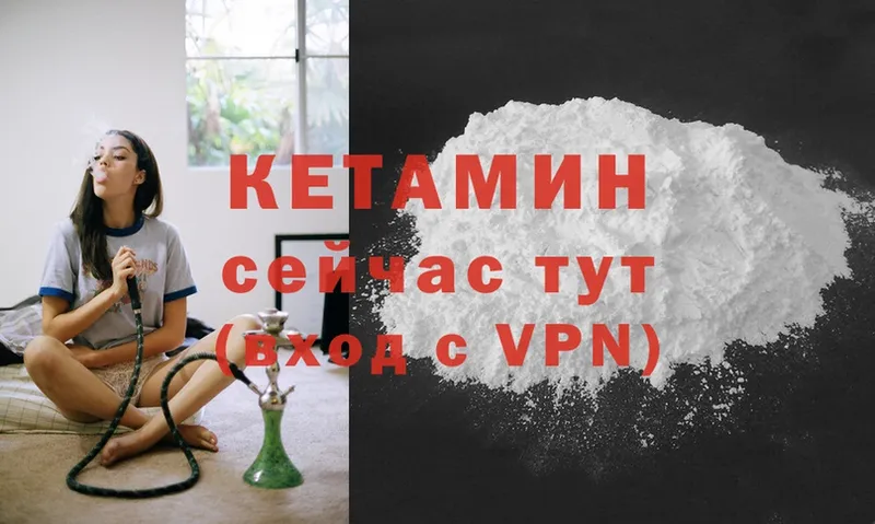 купить наркотик  Отрадная  Кетамин VHQ 